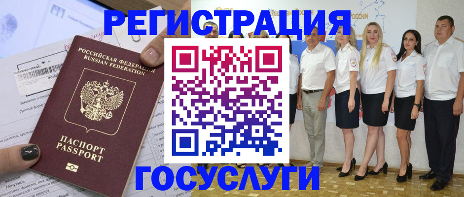 миграционный учет в Дрезне