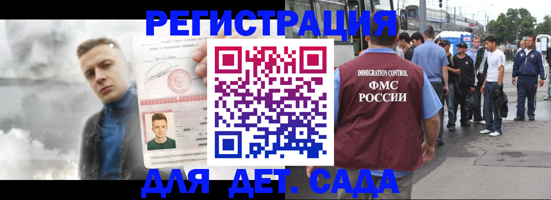 временная регистрация адрес в Дрезне