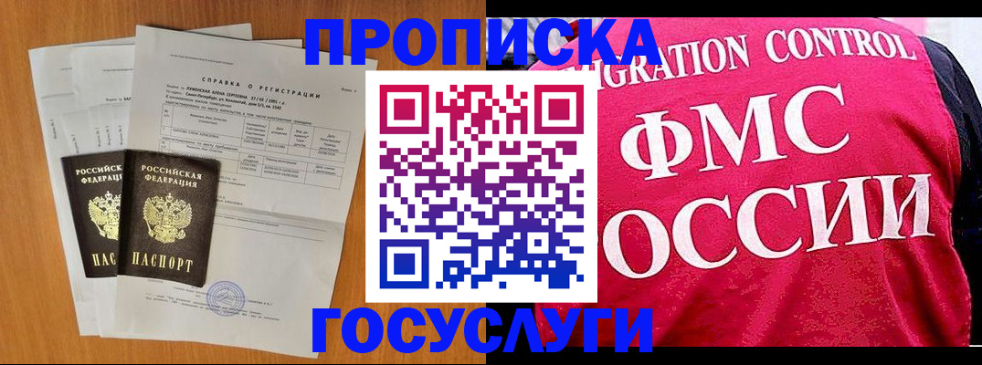 временная регистрация госуслуги в Дрезне