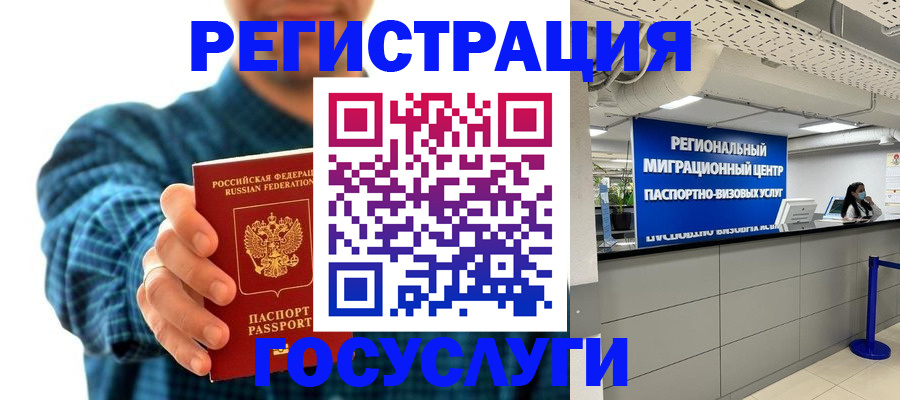 прописка от собственника в Дрезне