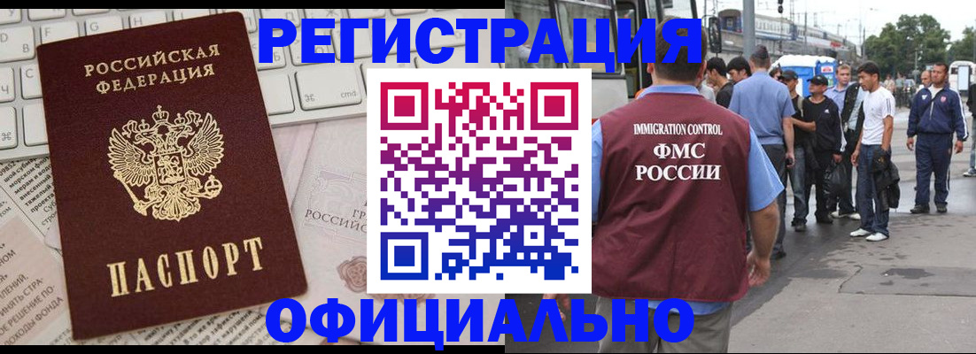 прописка гарантия в Дрезне